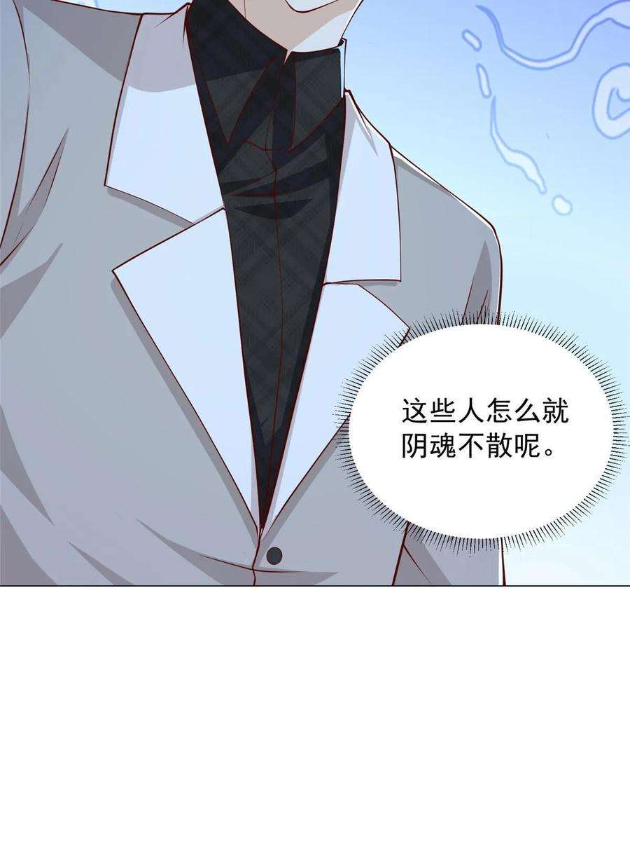 摊牌了，我全职业系统！377 旧仇人再见面