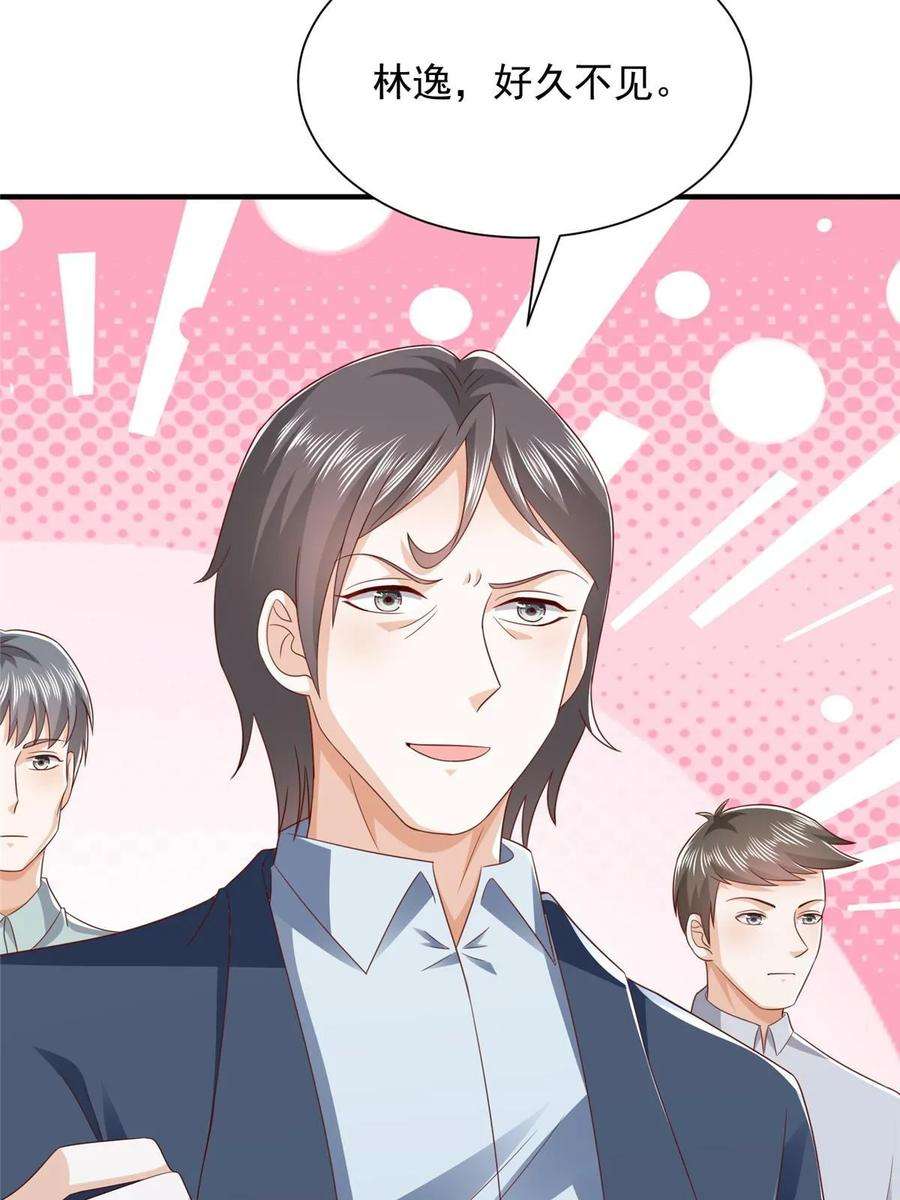 摊牌了，我全职业系统！377 旧仇人再见面