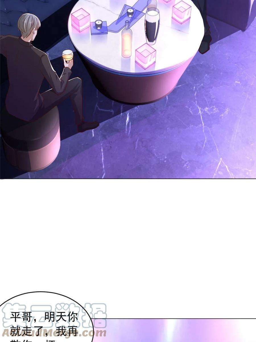 摊牌了，我全职业系统！377 旧仇人再见面