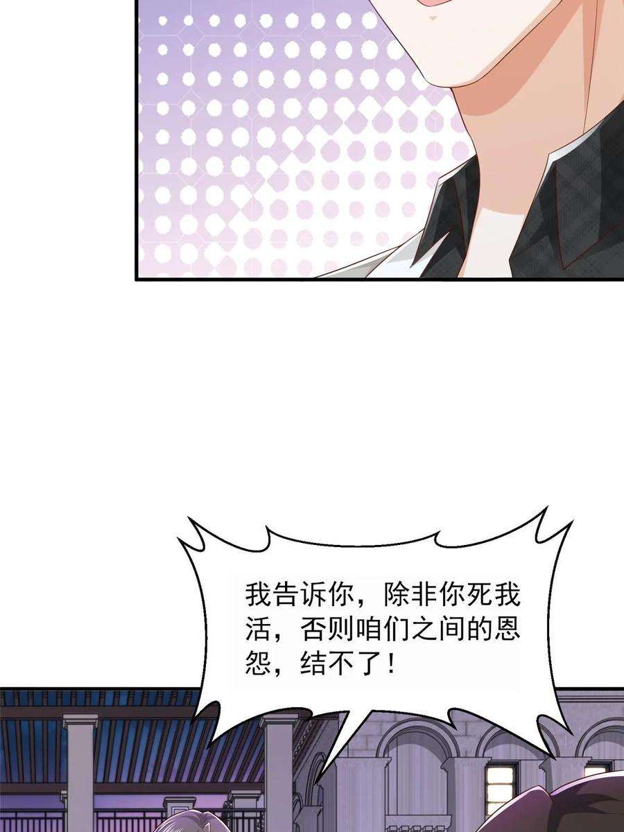 摊牌了，我全职业系统！377 旧仇人再见面