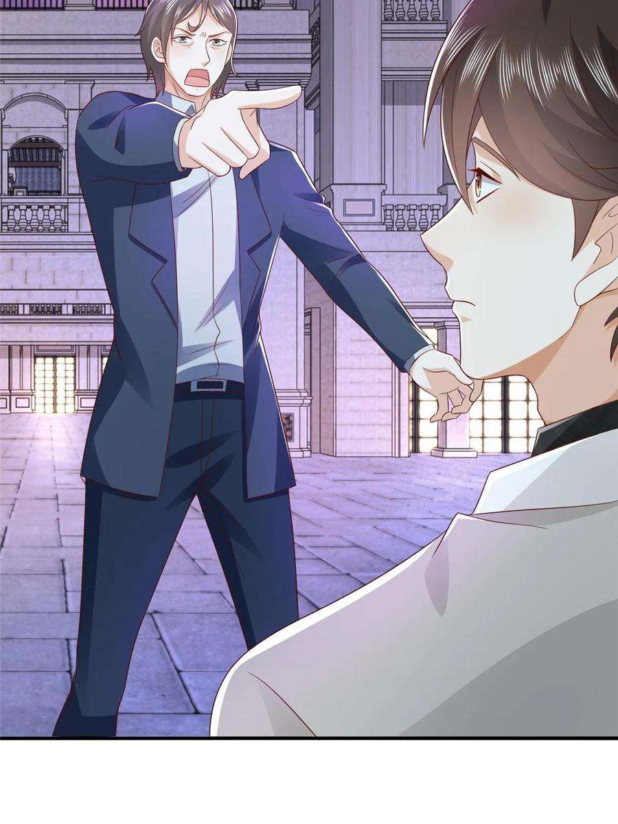 摊牌了，我全职业系统！377 旧仇人再见面