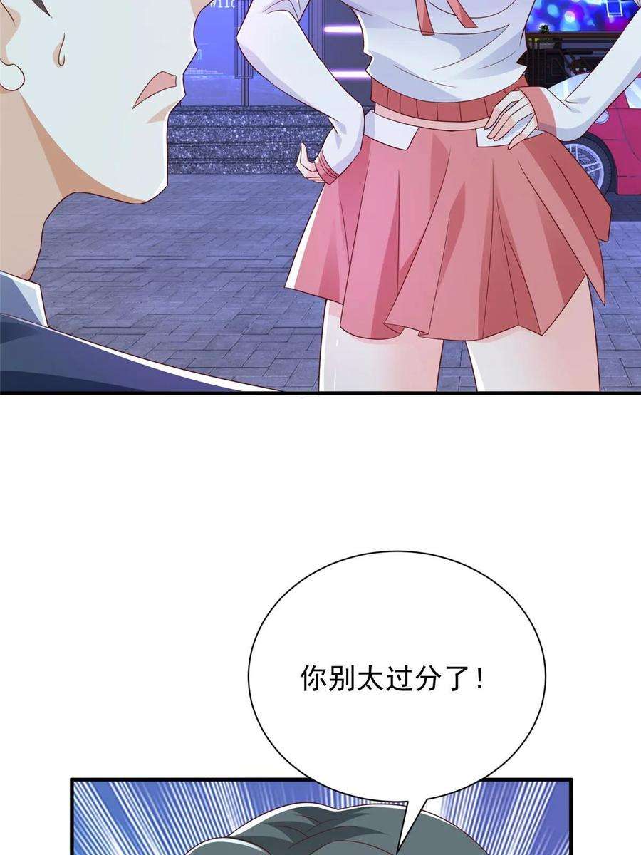 摊牌了，我全职业系统！377 旧仇人再见面