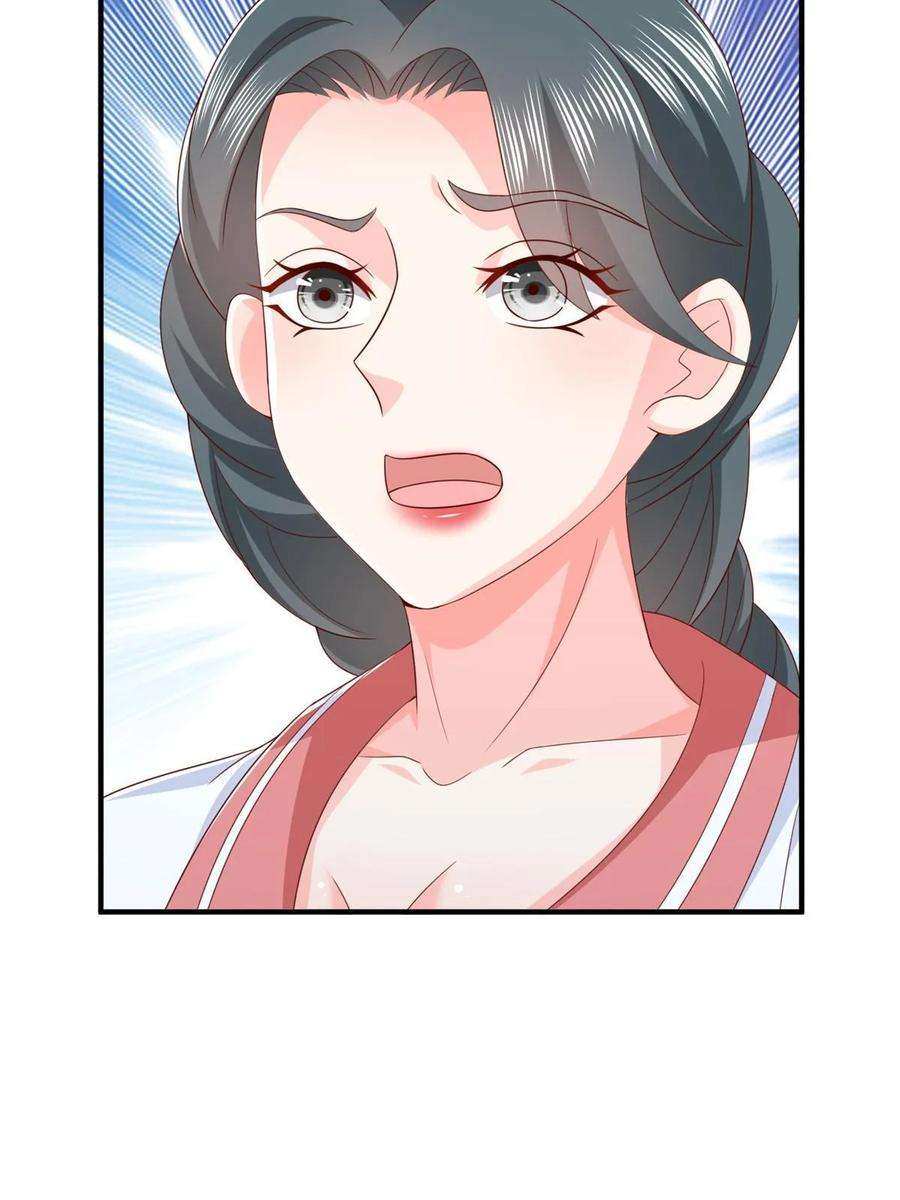 摊牌了，我全职业系统！377 旧仇人再见面