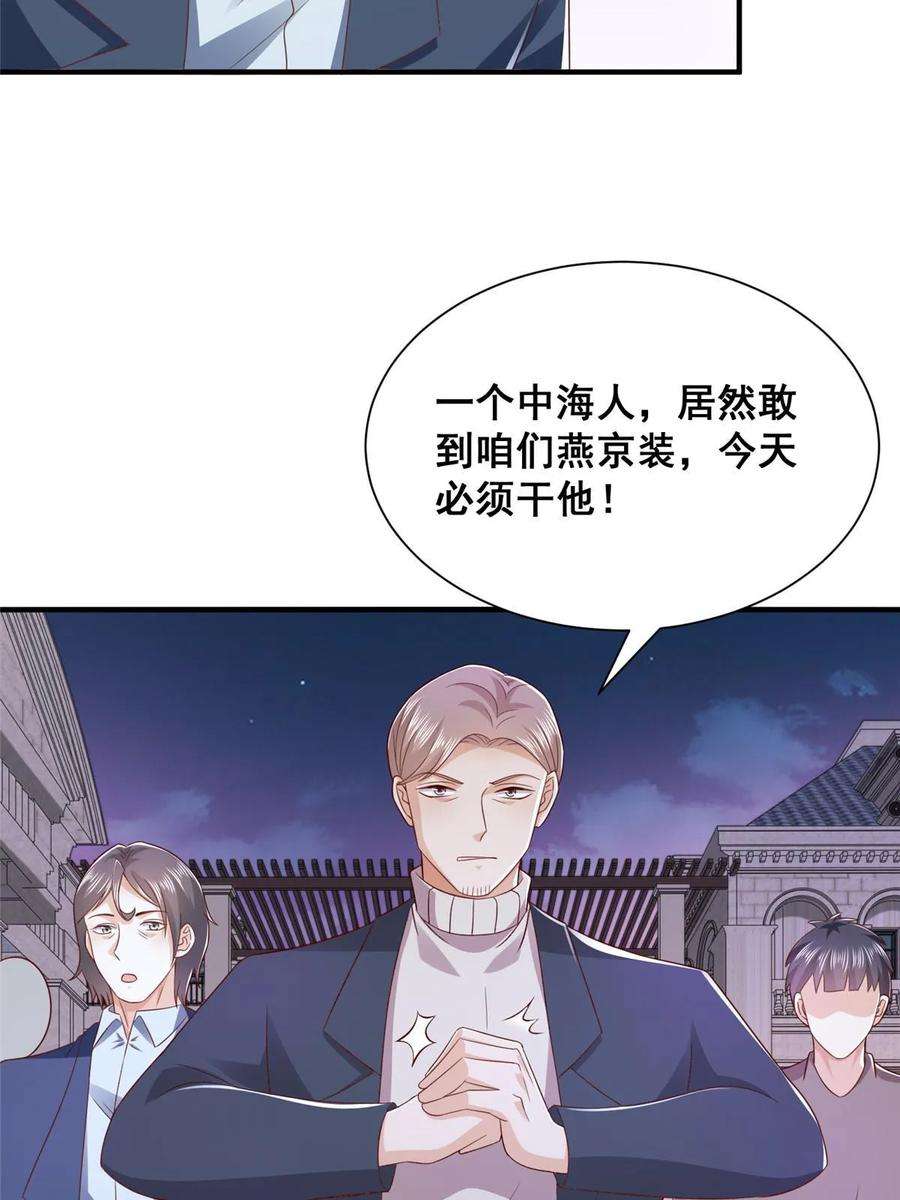 摊牌了，我全职业系统！377 旧仇人再见面