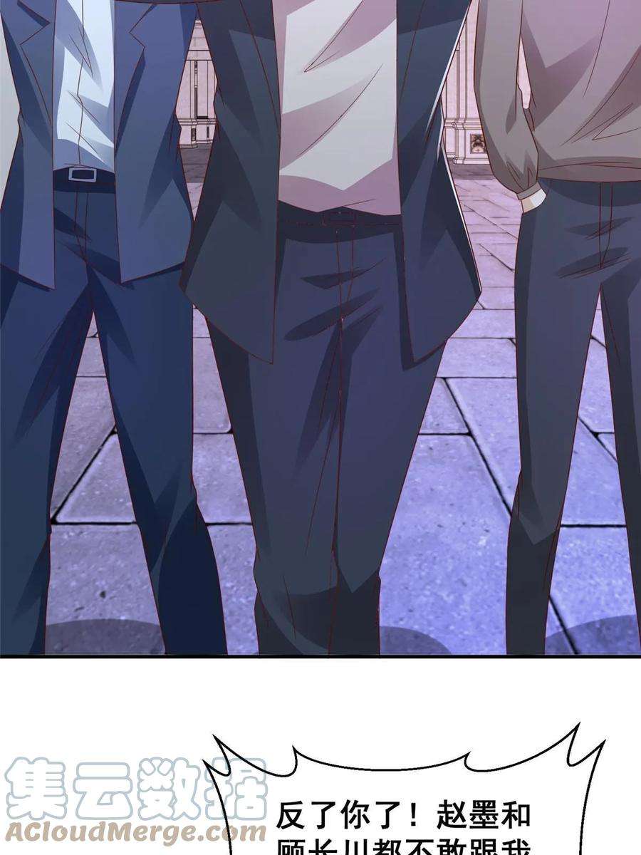 摊牌了，我全职业系统！377 旧仇人再见面