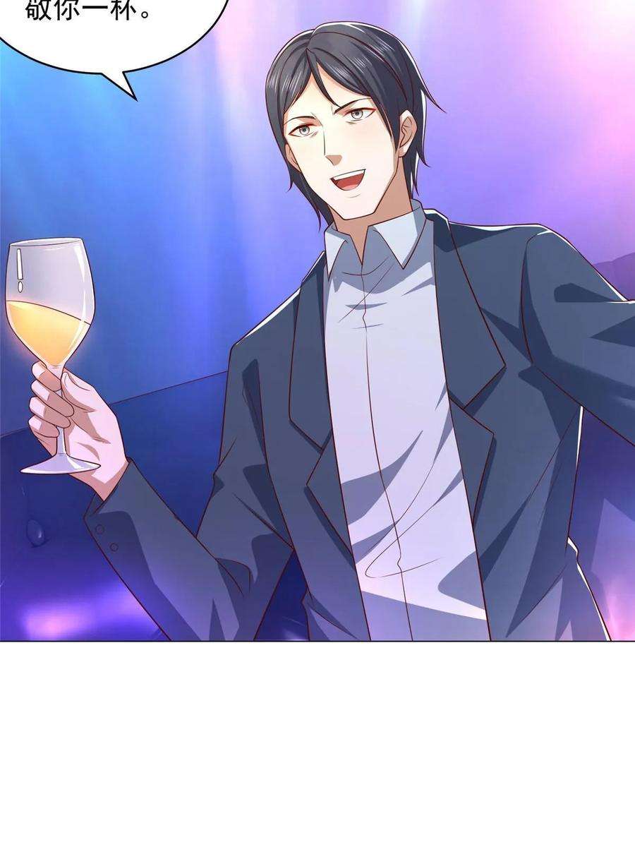 摊牌了，我全职业系统！377 旧仇人再见面