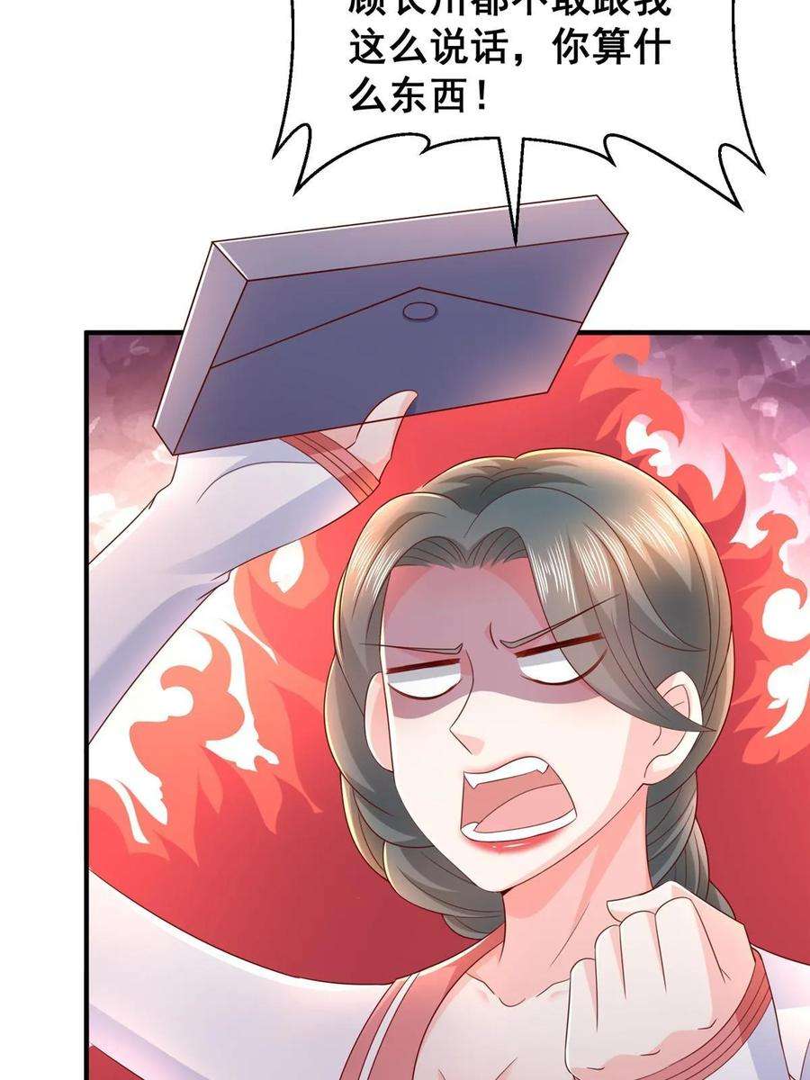 摊牌了，我全职业系统！377 旧仇人再见面