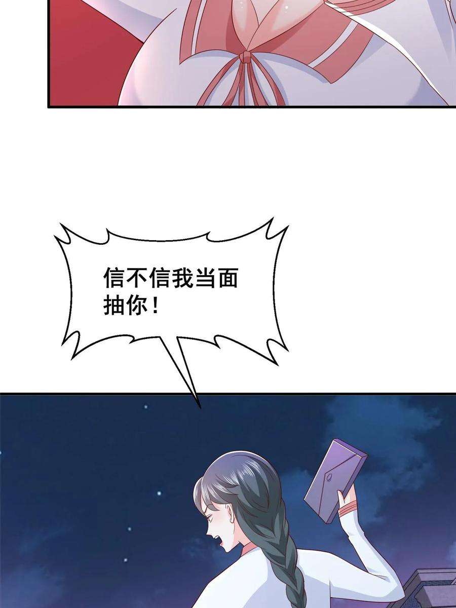 摊牌了，我全职业系统！377 旧仇人再见面