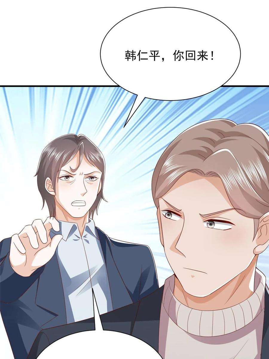 摊牌了，我全职业系统！377 旧仇人再见面