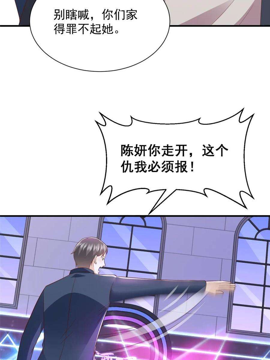 摊牌了，我全职业系统！377 旧仇人再见面