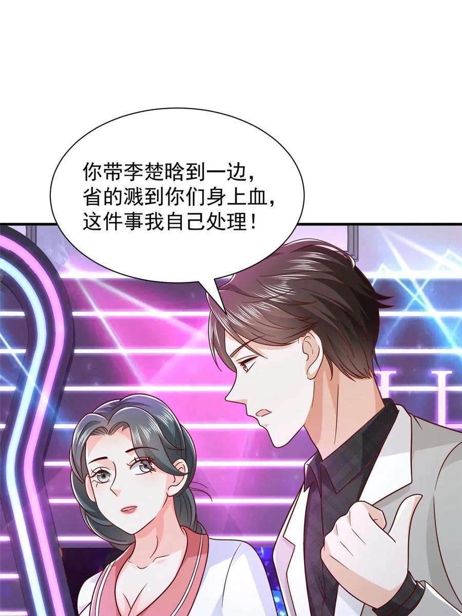 摊牌了，我全职业系统！377 旧仇人再见面