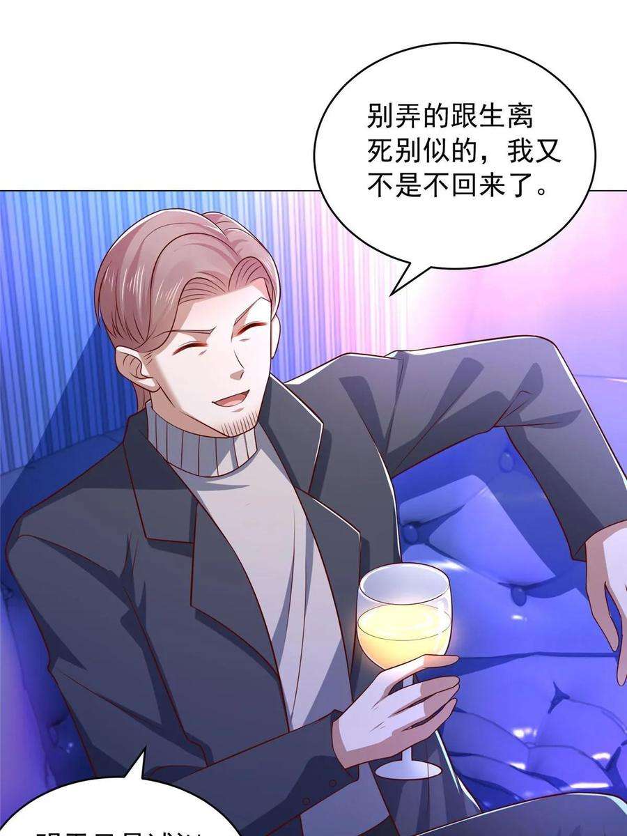 摊牌了，我全职业系统！377 旧仇人再见面