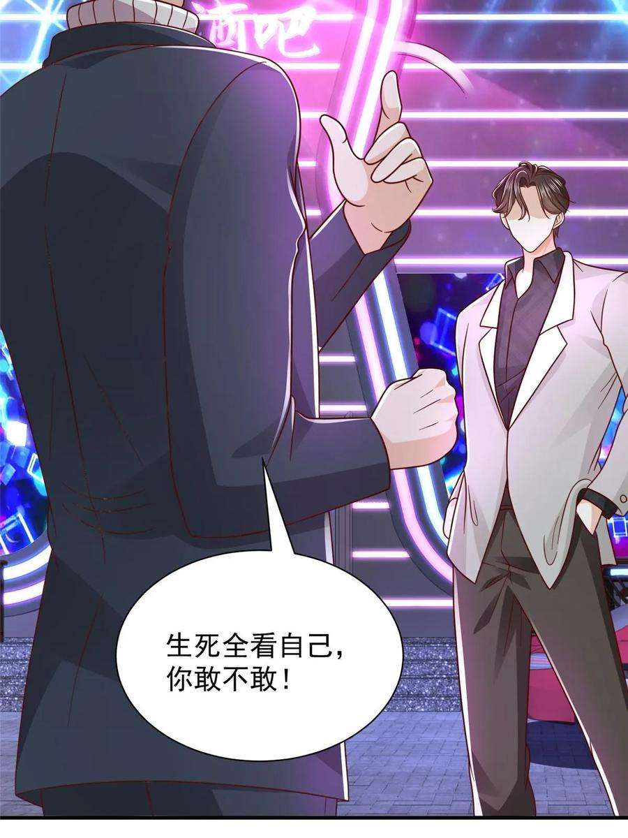 摊牌了，我全职业系统！377 旧仇人再见面