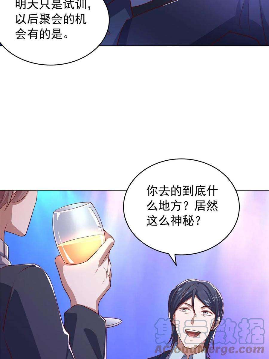 摊牌了，我全职业系统！377 旧仇人再见面