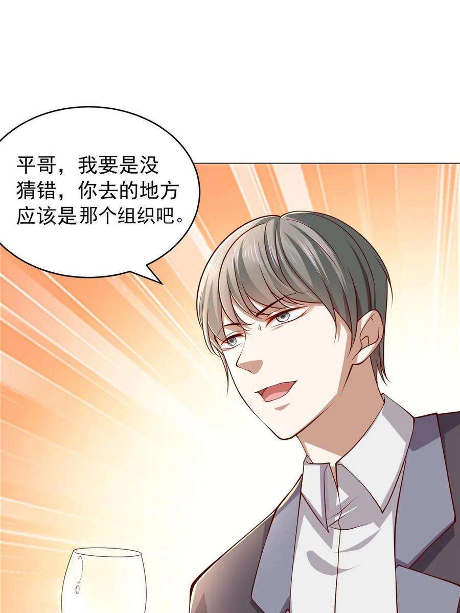 摊牌了，我全职业系统！377 旧仇人再见面