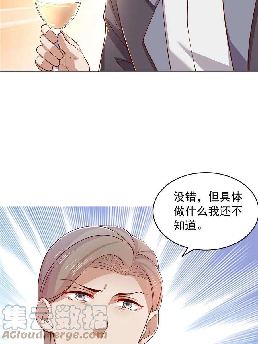 摊牌了，我全职业系统！377 旧仇人再见面