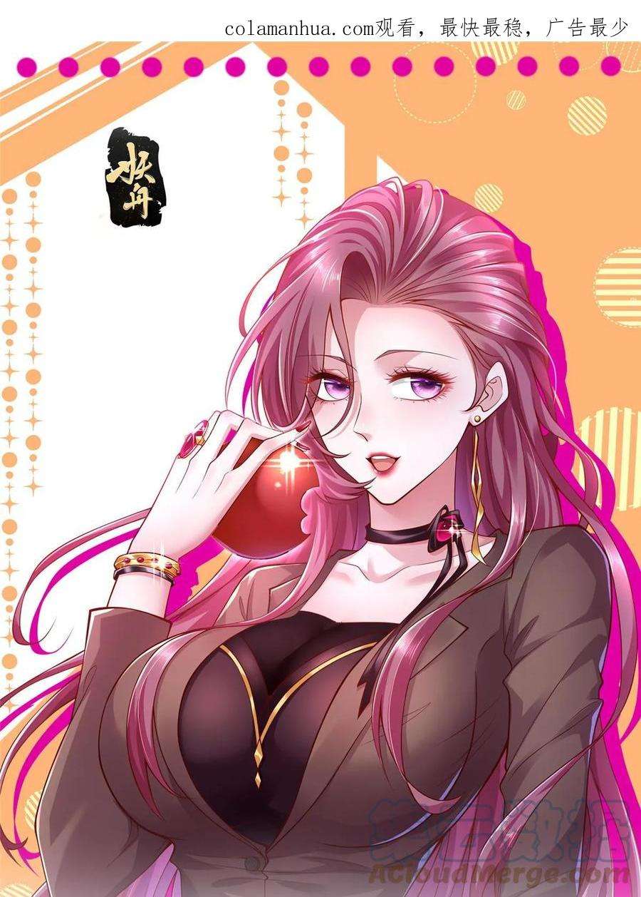 摊牌了，我全职业系统！378 斗殴升级