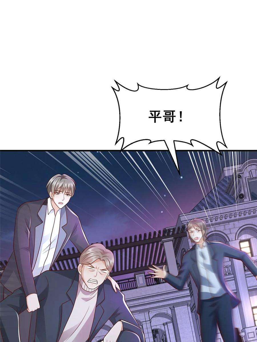 摊牌了，我全职业系统！378 斗殴升级