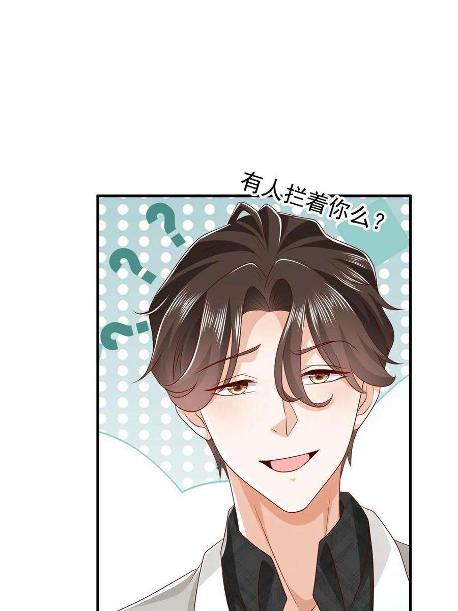 摊牌了，我全职业系统！378 斗殴升级