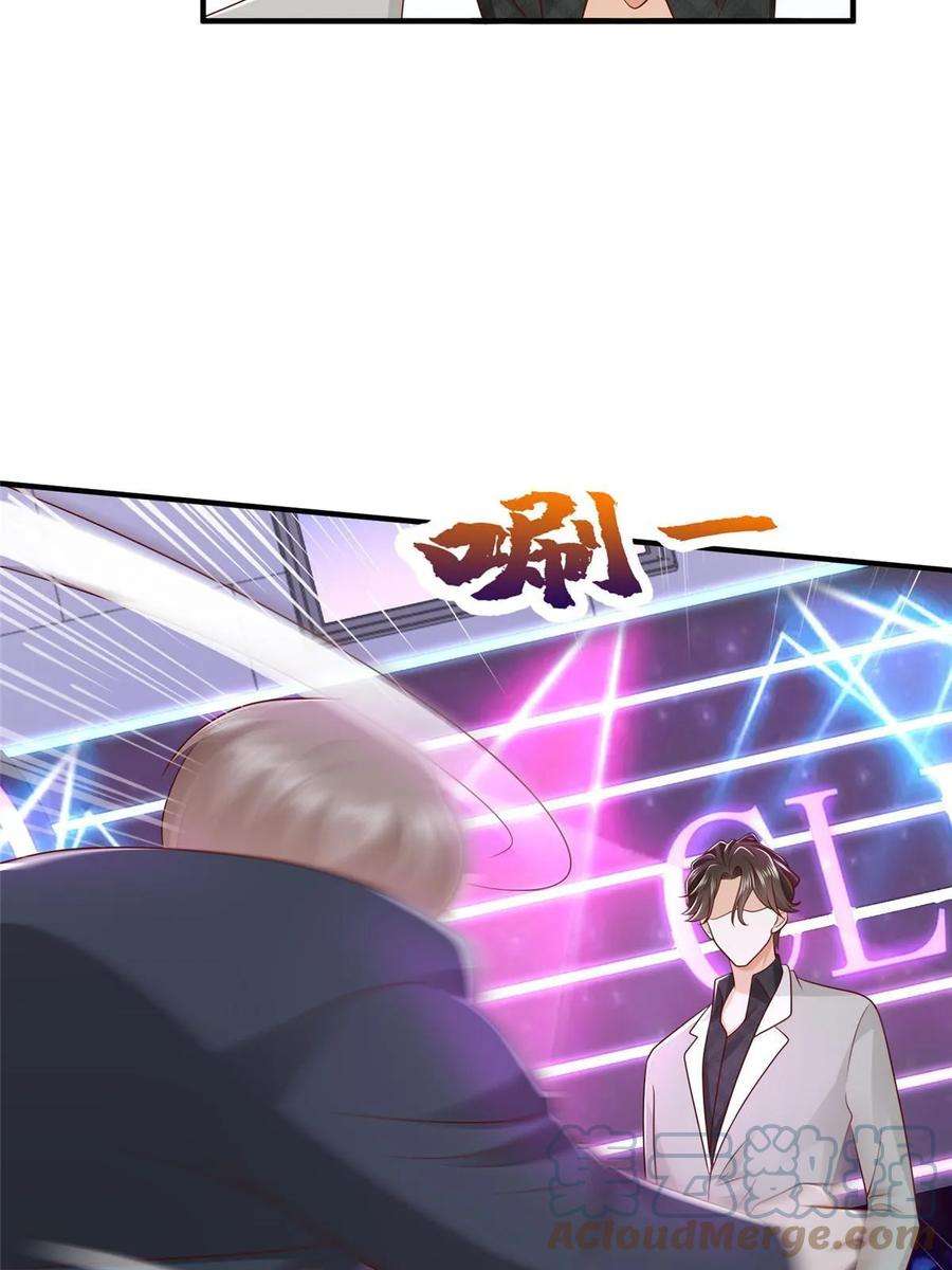 摊牌了，我全职业系统！378 斗殴升级