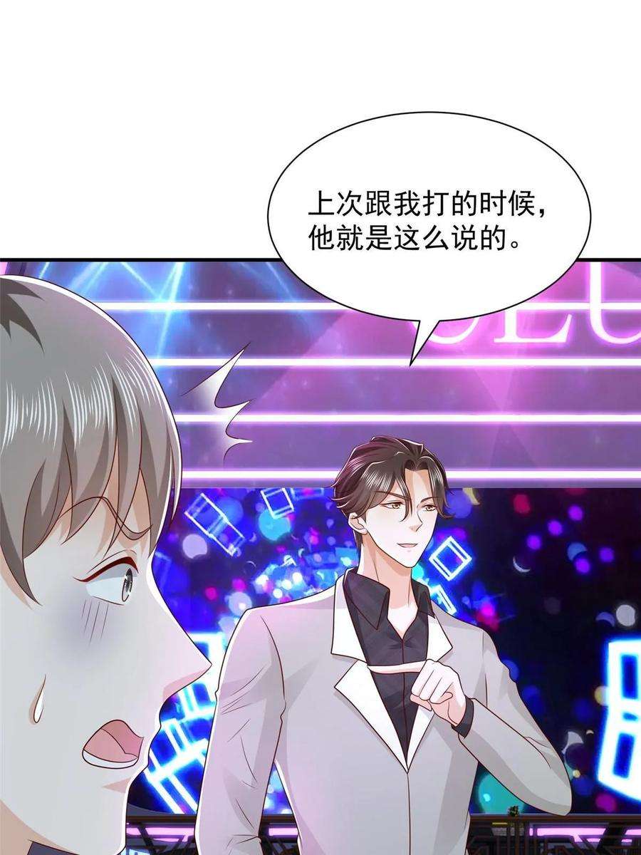 摊牌了，我全职业系统！378 斗殴升级