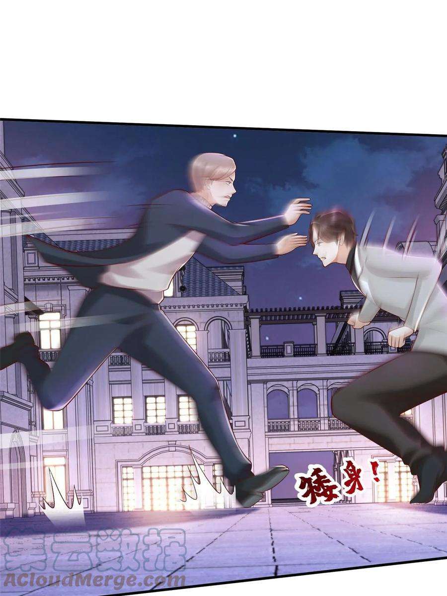 摊牌了，我全职业系统！378 斗殴升级