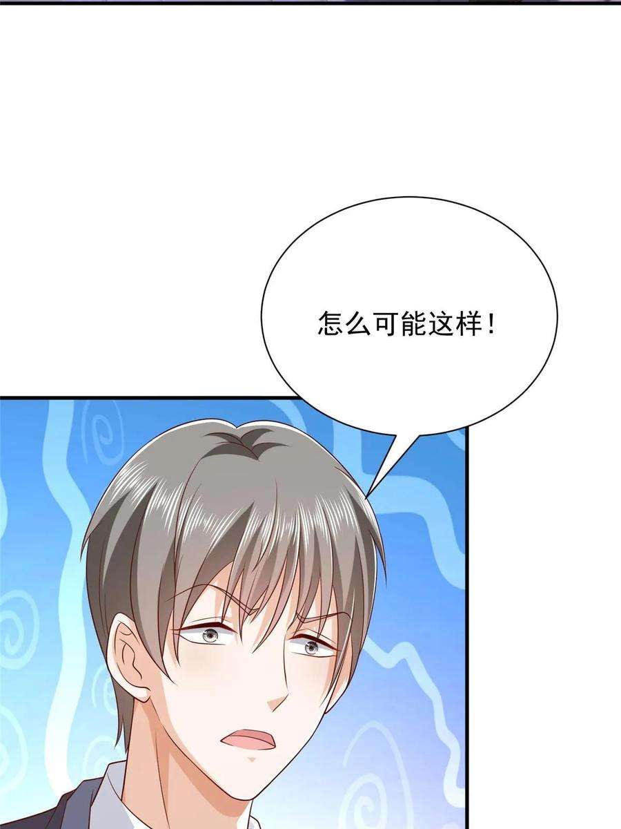 摊牌了，我全职业系统！378 斗殴升级