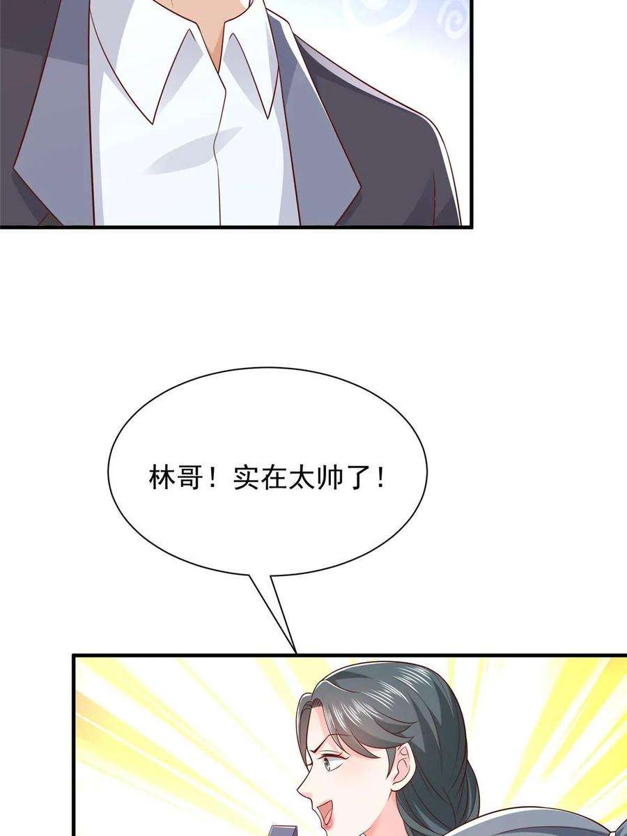 摊牌了，我全职业系统！378 斗殴升级