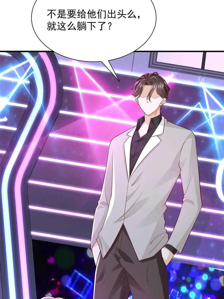 摊牌了，我全职业系统！378 斗殴升级