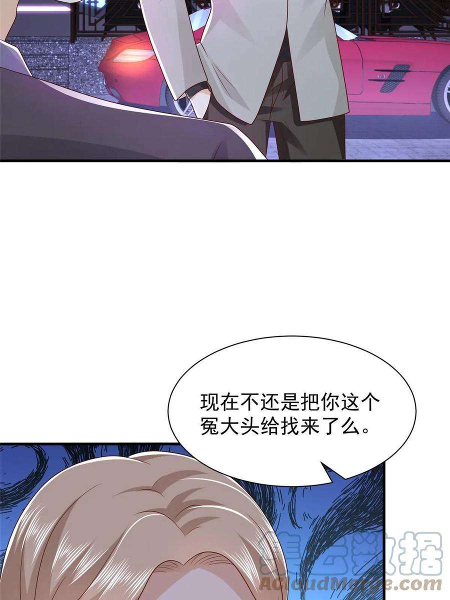 摊牌了，我全职业系统！378 斗殴升级