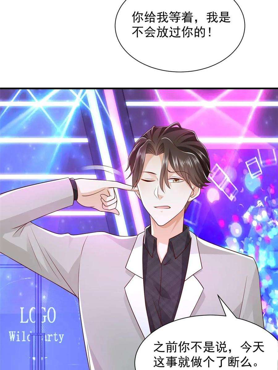 摊牌了，我全职业系统！378 斗殴升级