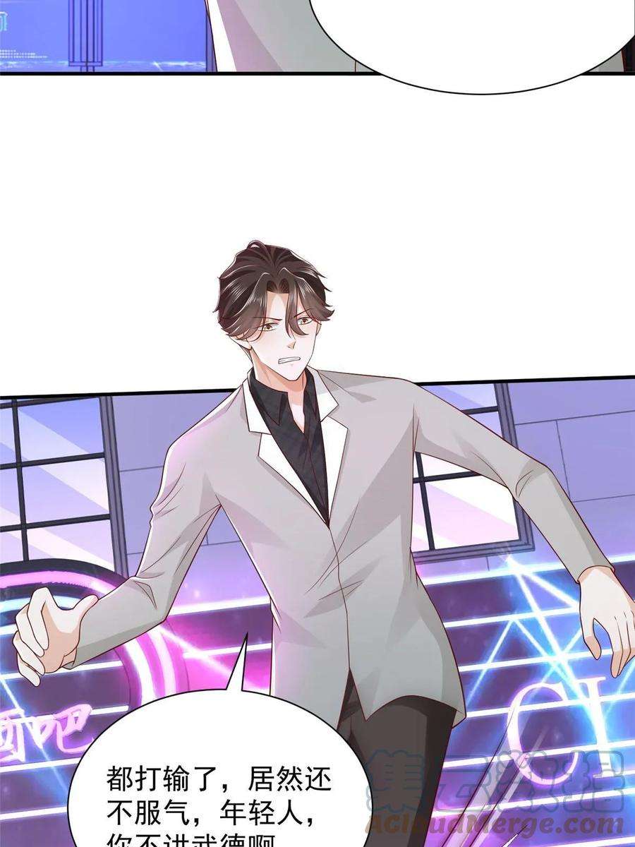 摊牌了，我全职业系统！378 斗殴升级