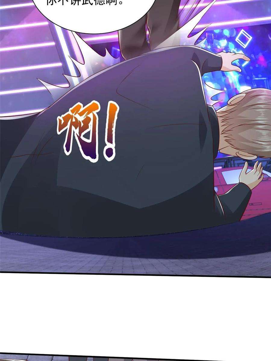 摊牌了，我全职业系统！378 斗殴升级