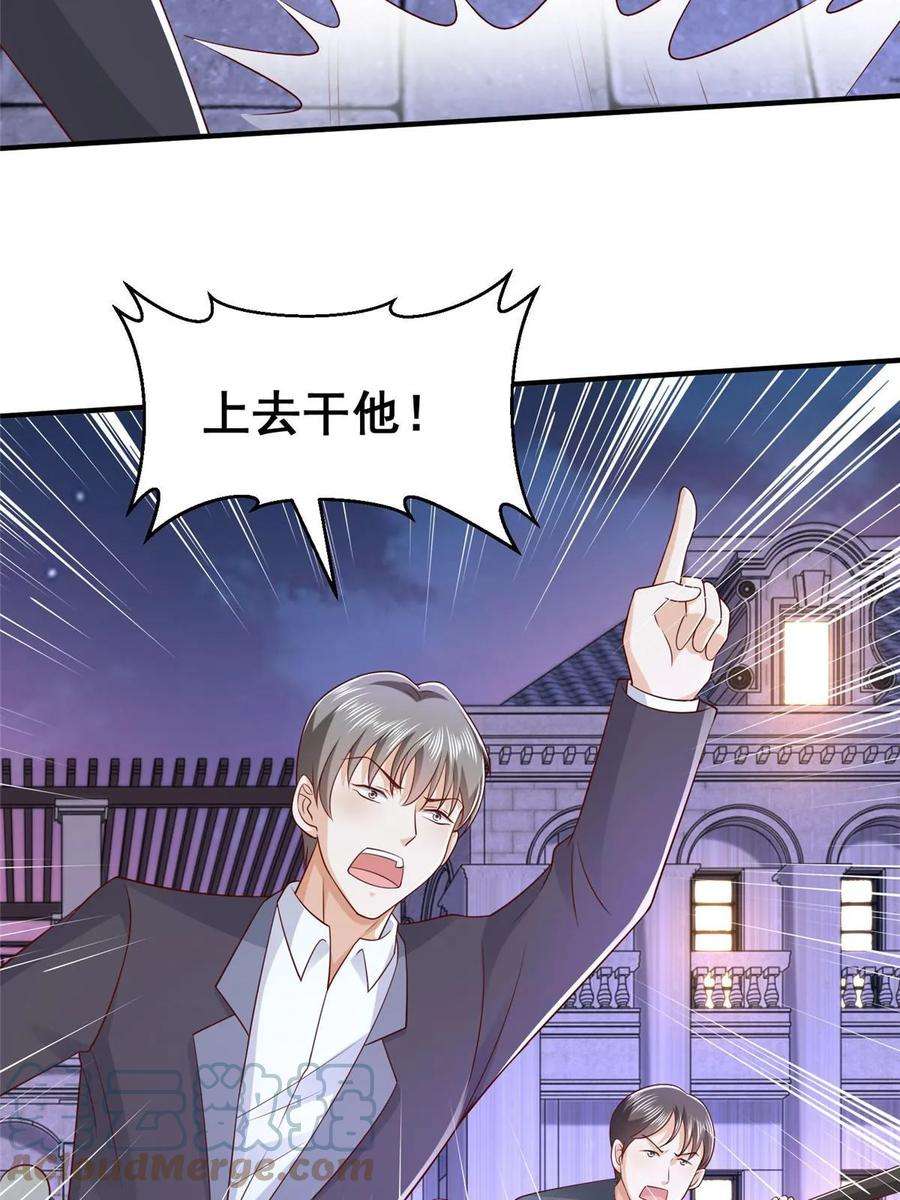 摊牌了，我全职业系统！378 斗殴升级