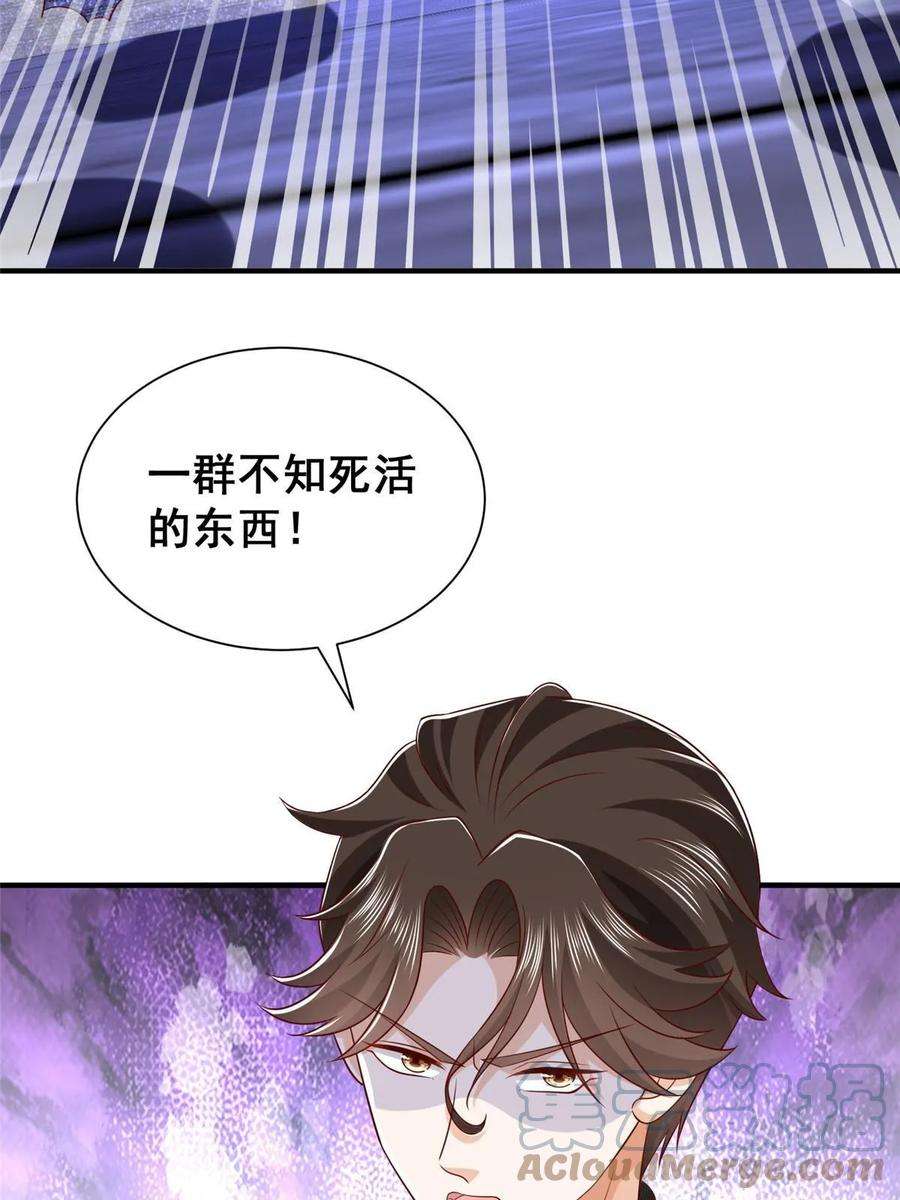 摊牌了，我全职业系统！378 斗殴升级