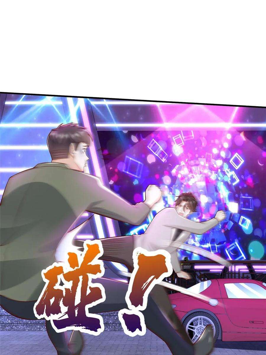 摊牌了，我全职业系统！378 斗殴升级