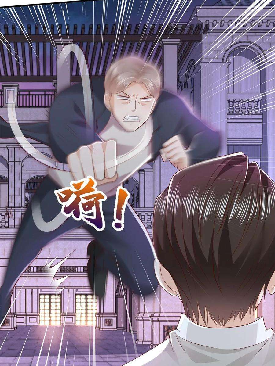 摊牌了，我全职业系统！378 斗殴升级