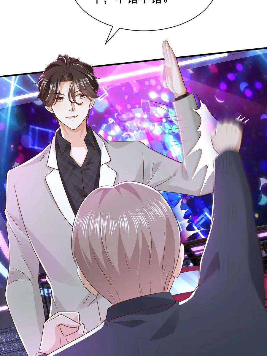 摊牌了，我全职业系统！378 斗殴升级