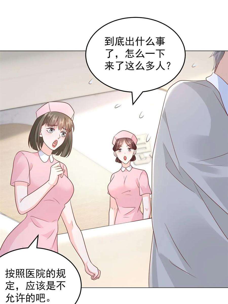 摊牌了，我全职业系统！379 这次真的闹大了