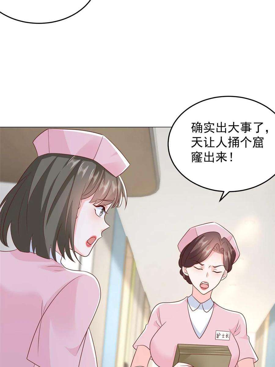 摊牌了，我全职业系统！379 这次真的闹大了