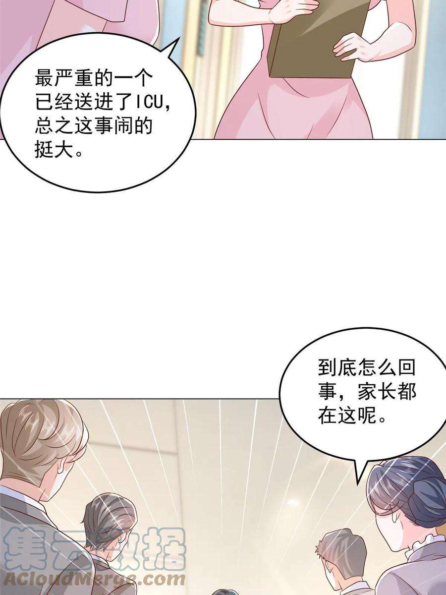 摊牌了，我全职业系统！379 这次真的闹大了