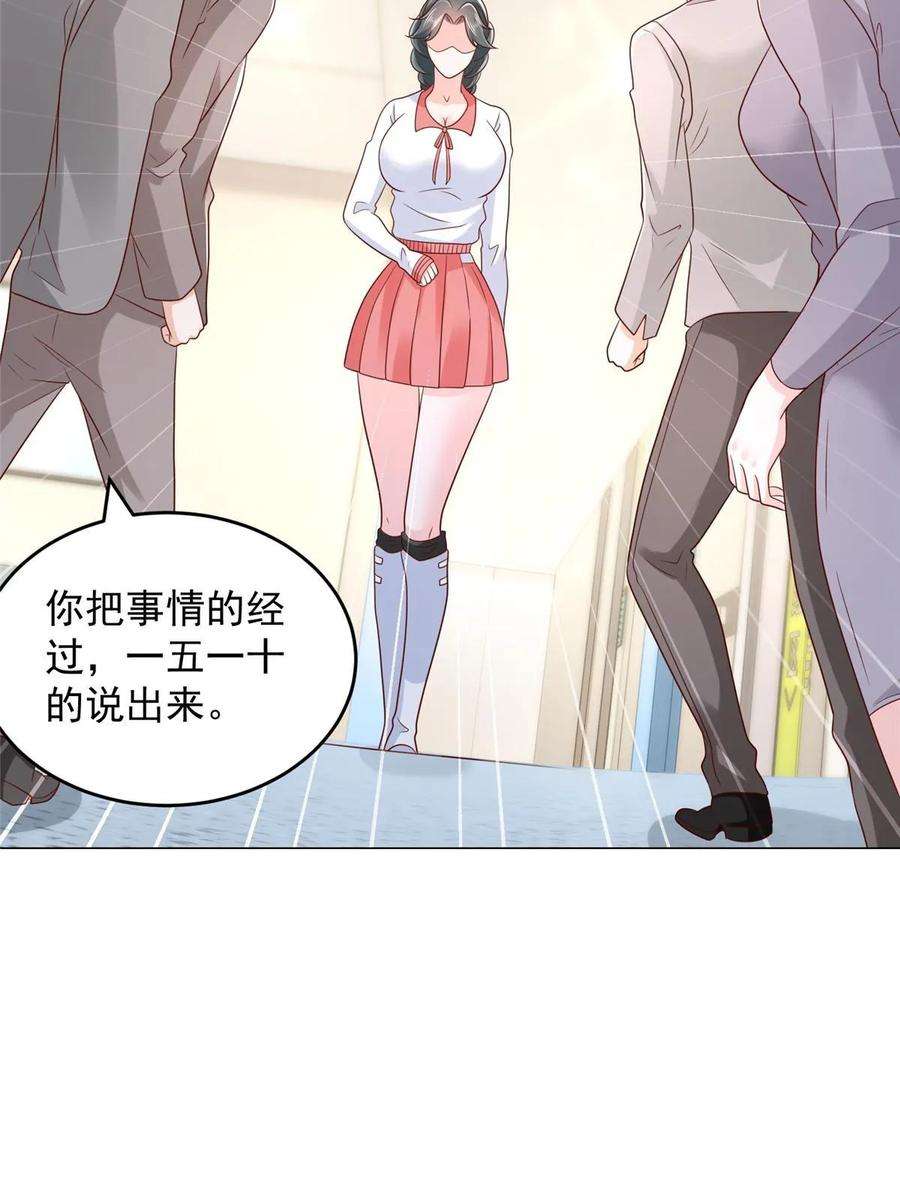 摊牌了，我全职业系统！379 这次真的闹大了