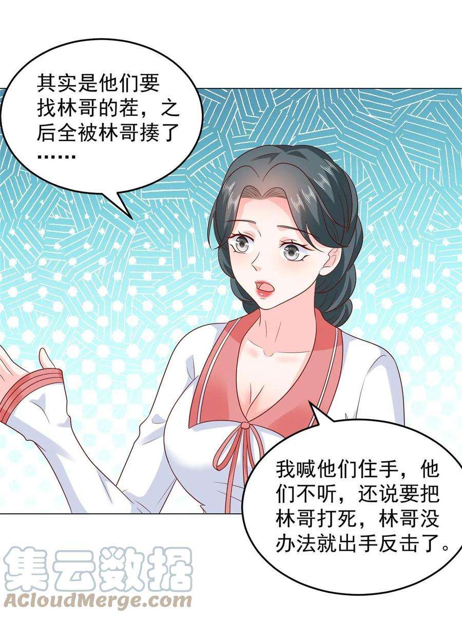 摊牌了，我全职业系统！379 这次真的闹大了