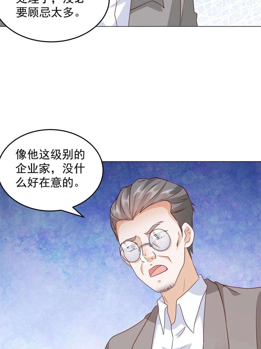 摊牌了，我全职业系统！379 这次真的闹大了