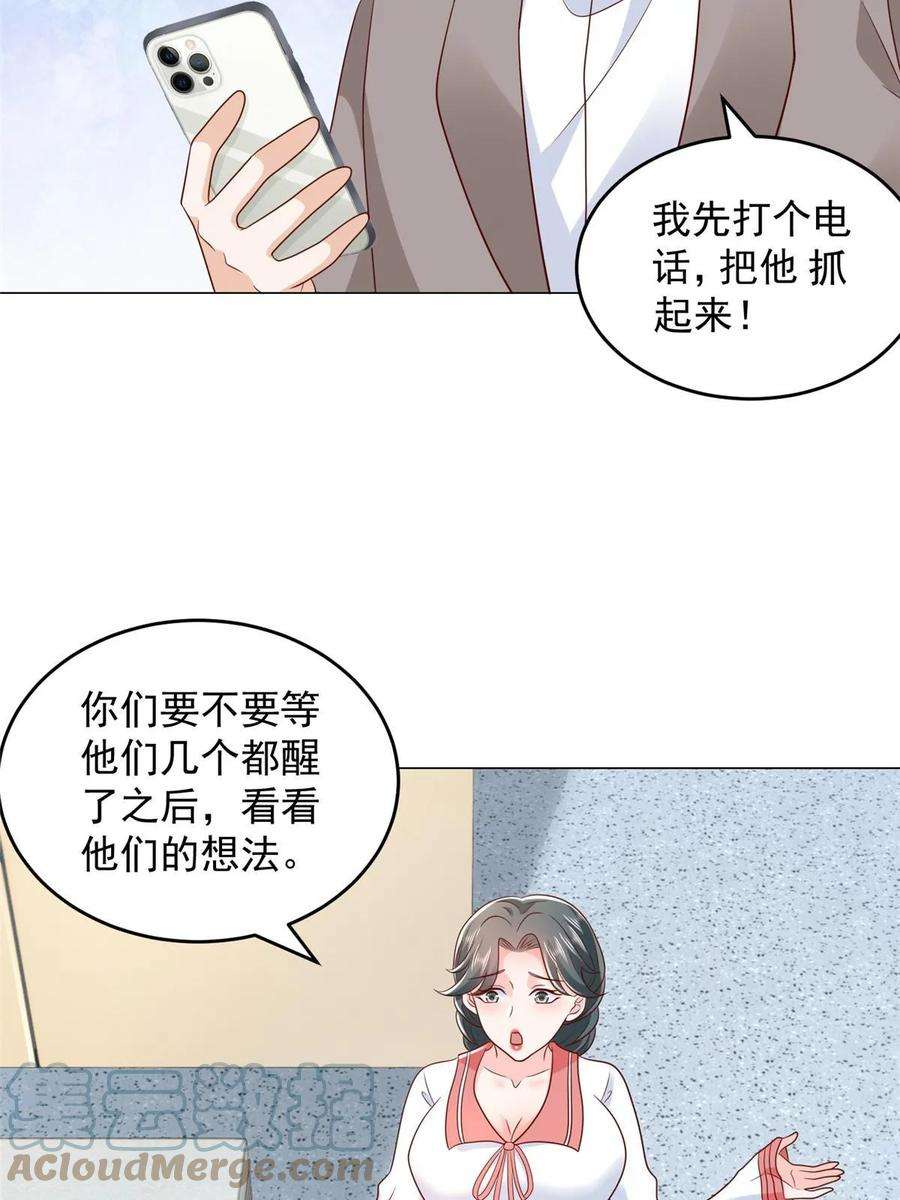 摊牌了，我全职业系统！379 这次真的闹大了