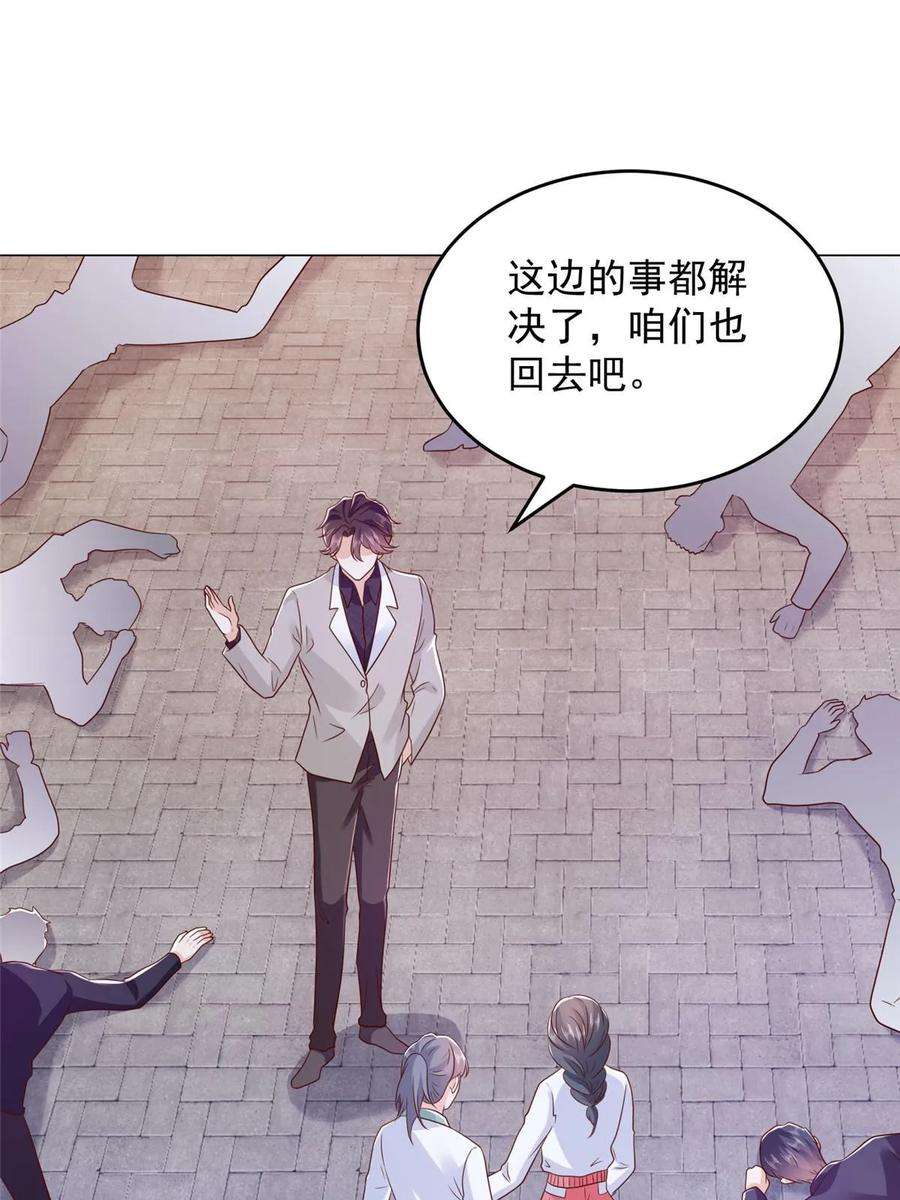 摊牌了，我全职业系统！379 这次真的闹大了