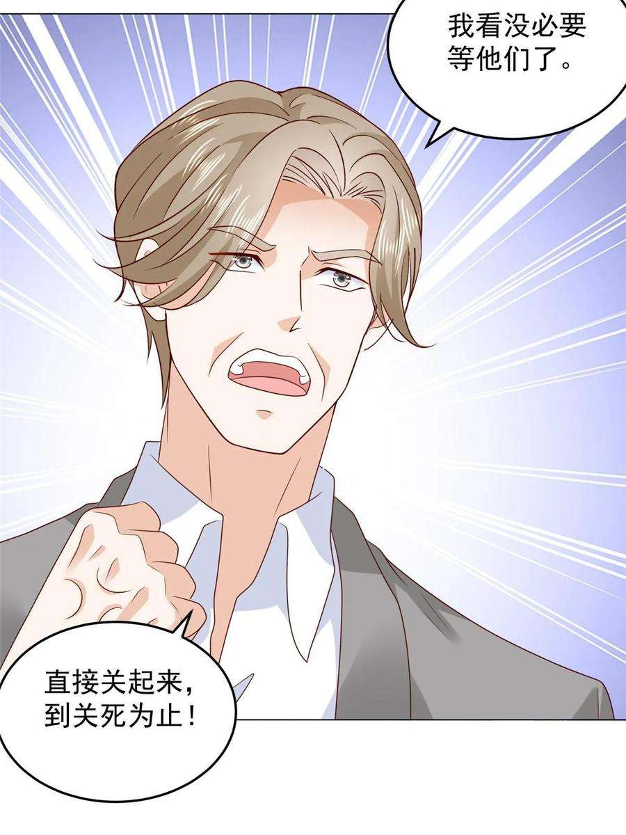 摊牌了，我全职业系统！379 这次真的闹大了
