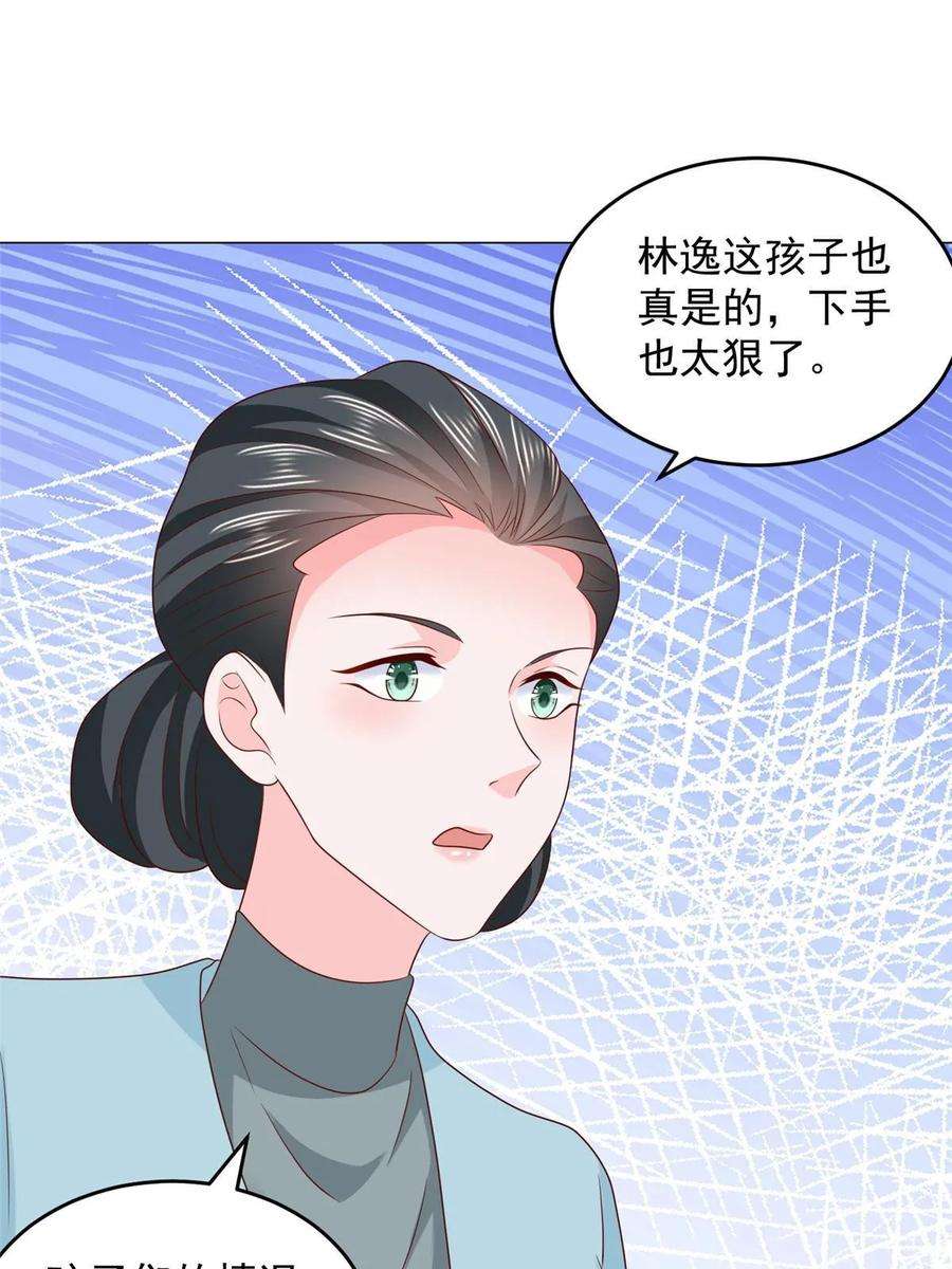 摊牌了，我全职业系统！379 这次真的闹大了