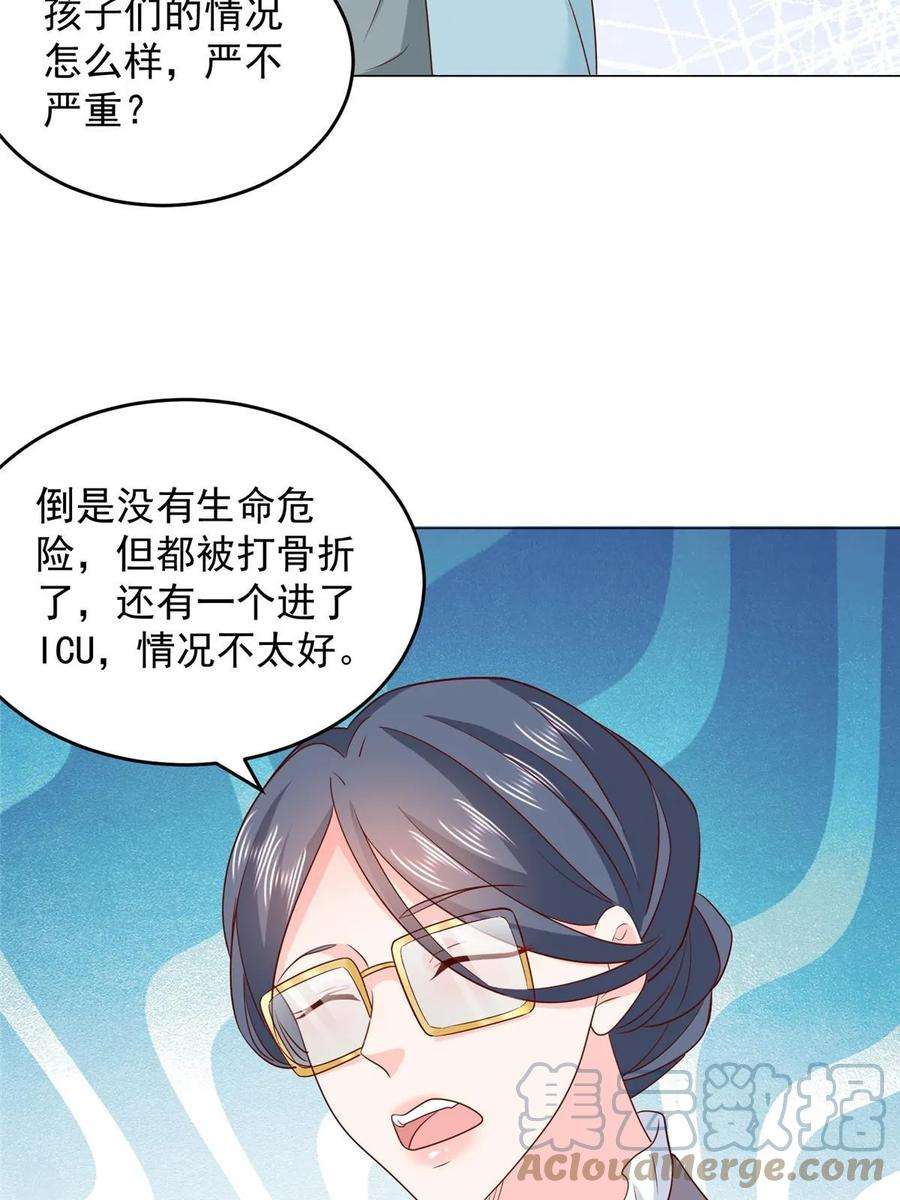 摊牌了，我全职业系统！379 这次真的闹大了