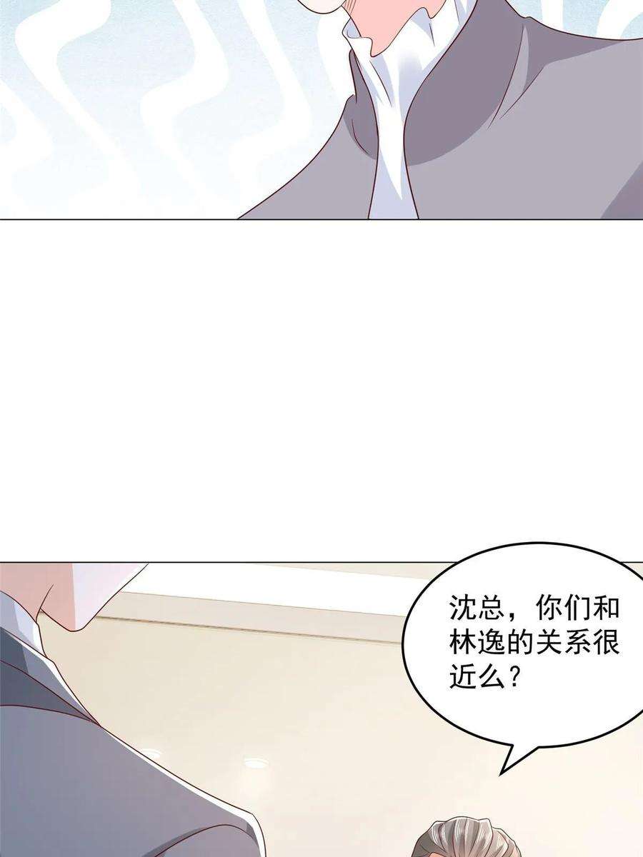 摊牌了，我全职业系统！379 这次真的闹大了